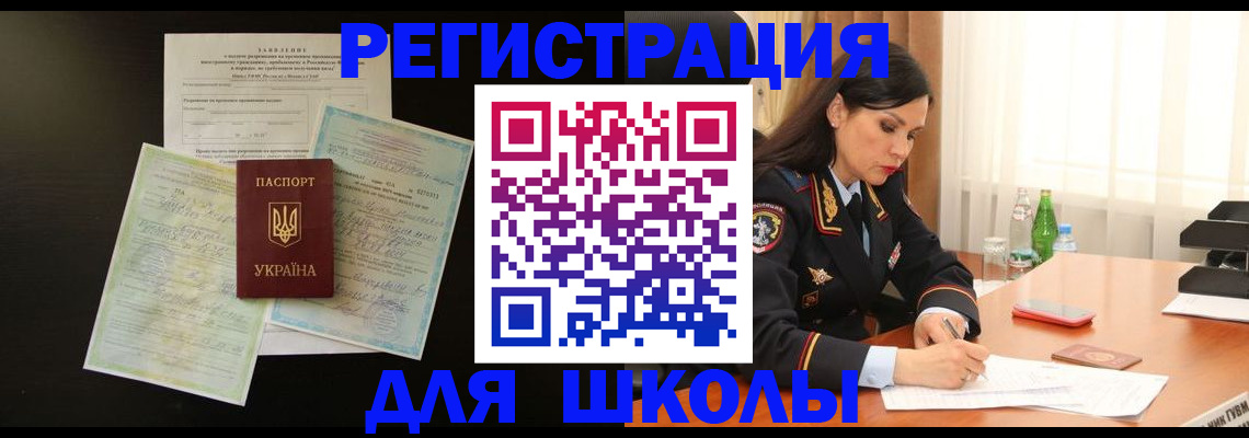 временная прописка в Порхове