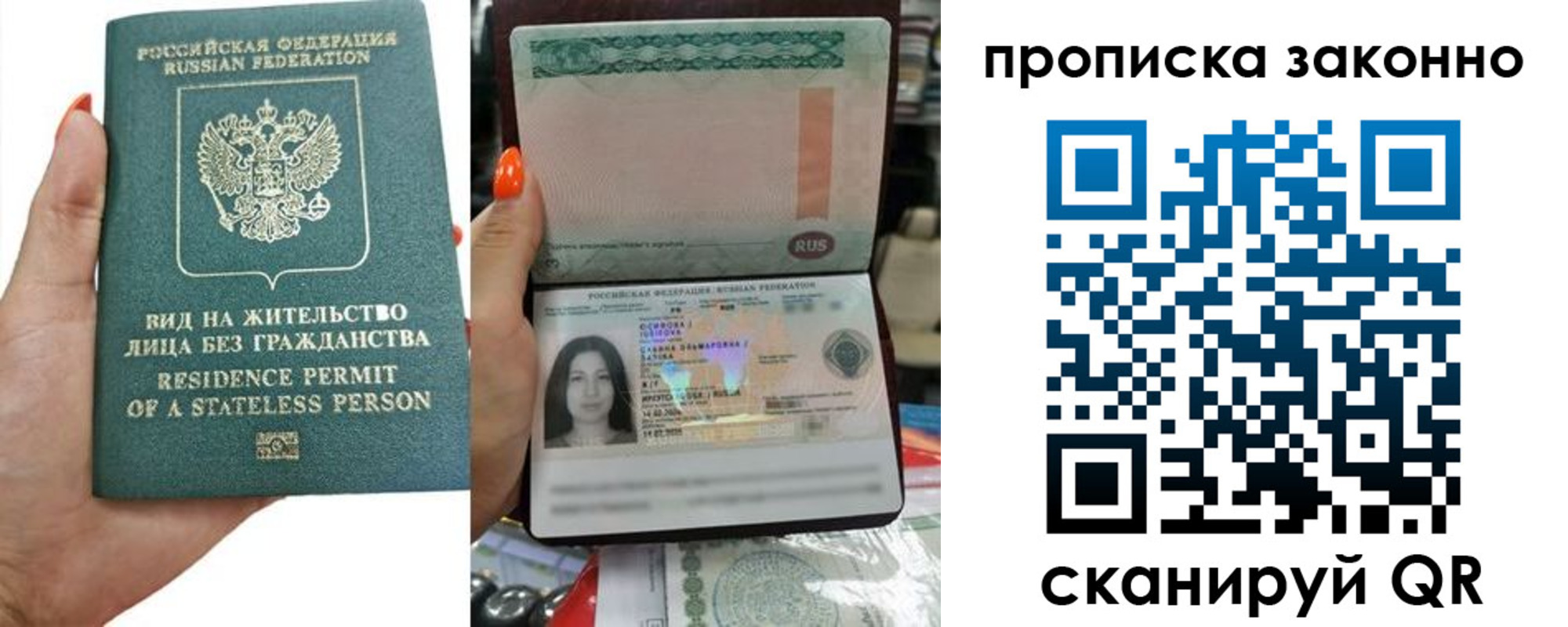 прописка ребенка в Порхове