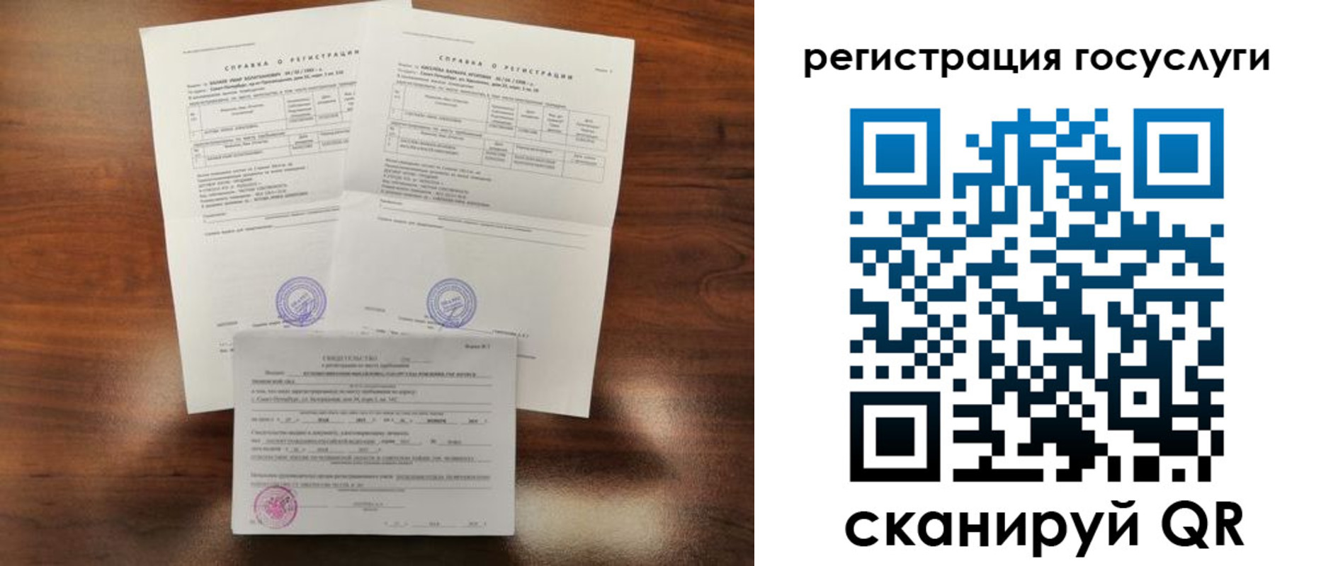 временная регистрация для школы в Порхове