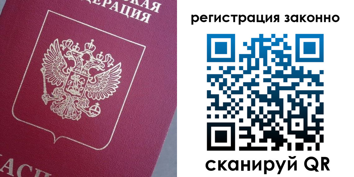 временная регистрация собственник в Порхове