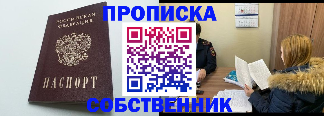 прописка для военкомата в Порхове