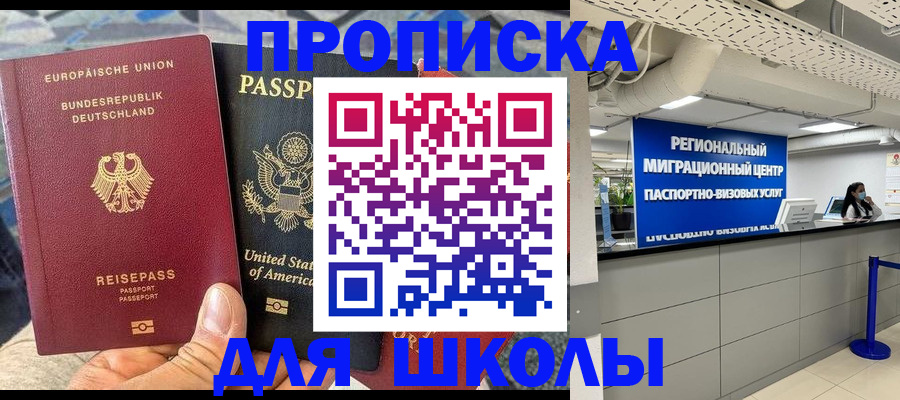 прописка для кредита в Порхове