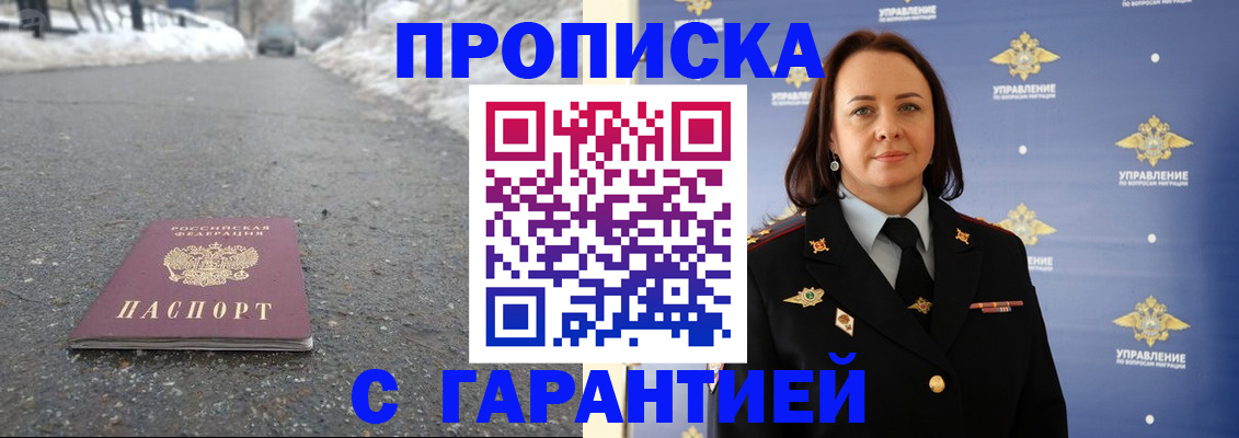 миграционный учет в Порхове