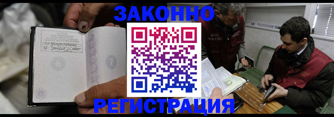 где прописаться в Порхове