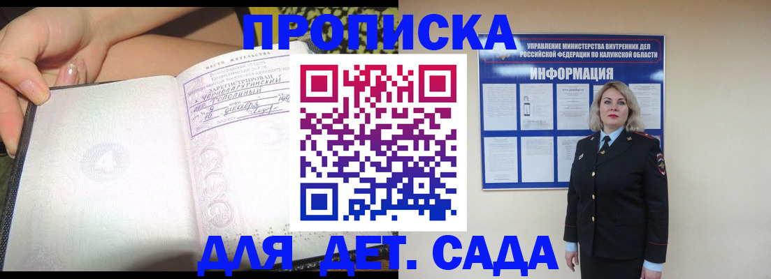 прописка регистрация в Порхове