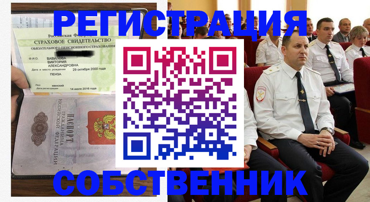 пропишу в квартире в Порхове