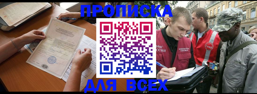 временная регистрация надежно в Порхове