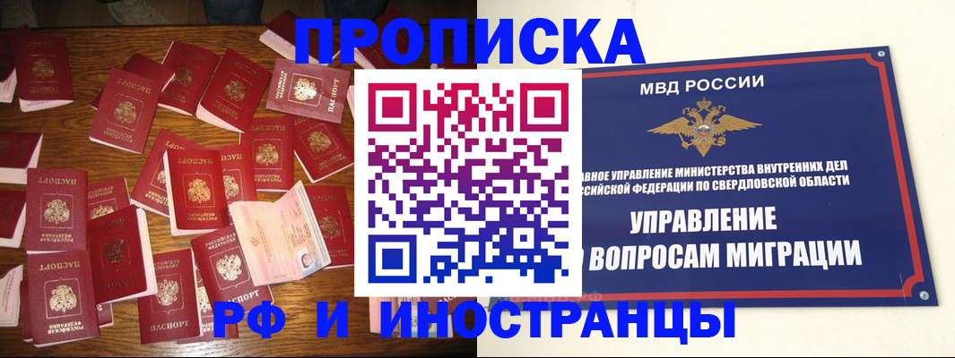 временная регистрация собственник в Порхове
