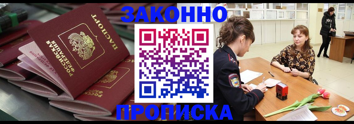 найти адрес прописки в Порхове