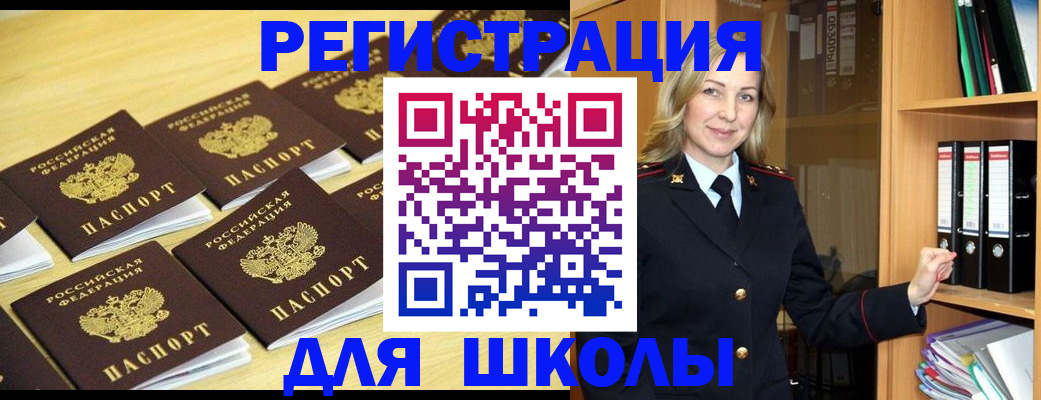 временная регистрация купить в Порхове
